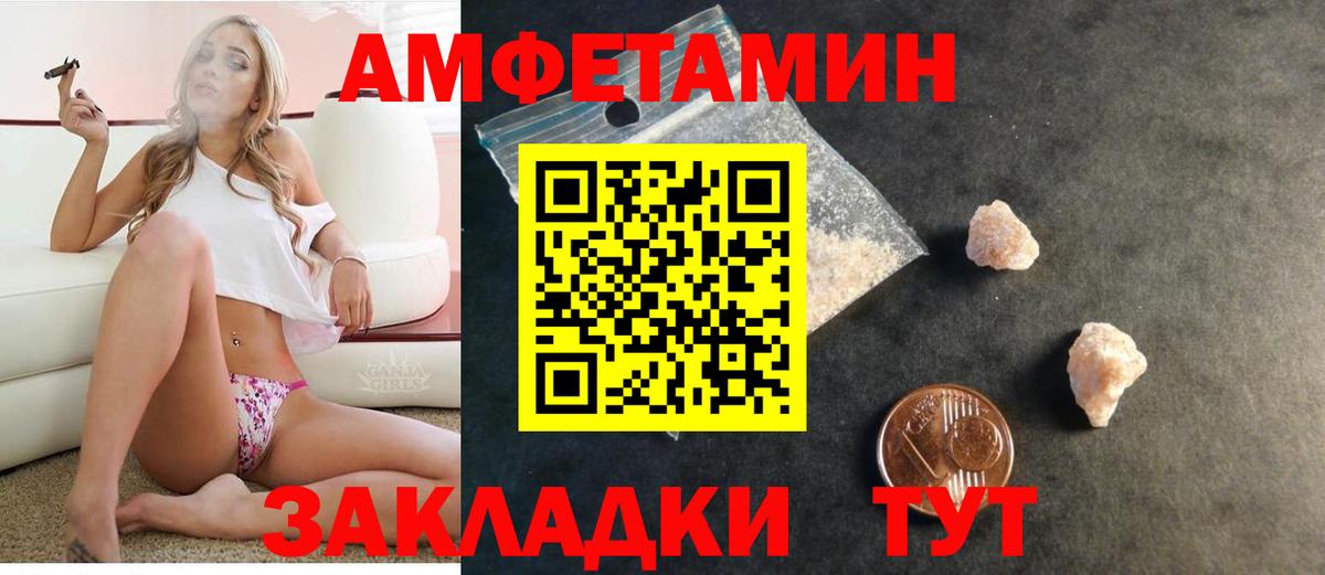 АМФ VHQ Волгодонск