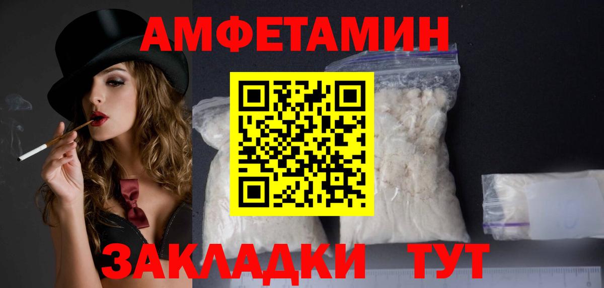Amphetamine  Вход с VPN  Волгодонск  Amphetamine  АМФЕТАМИН VHQ 
