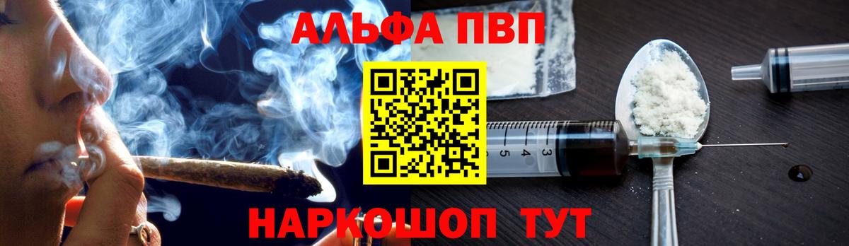 Alpha PVP СК КРИС Волгодонск