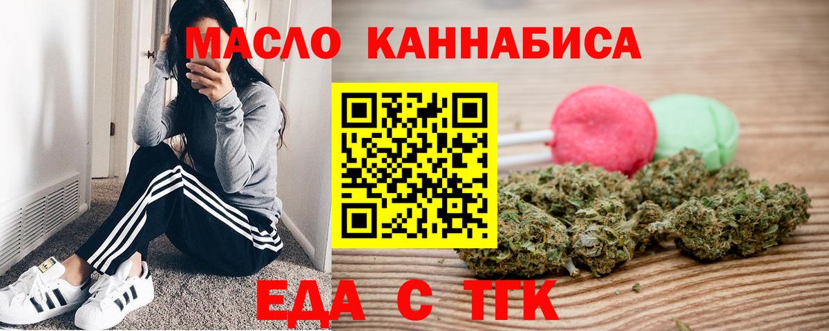 Волгодонск  Cannafood конопля  Вход с VPN 