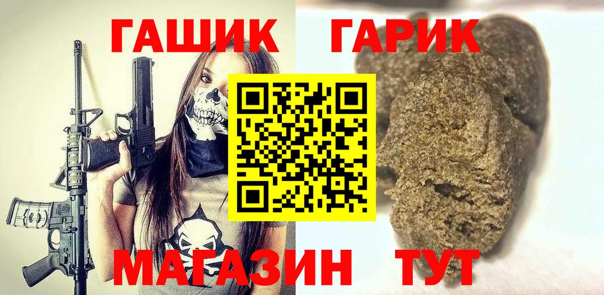 ГАШ 40% ТГК  ГАШ Premium  Вход с VPN  Волгодонск 