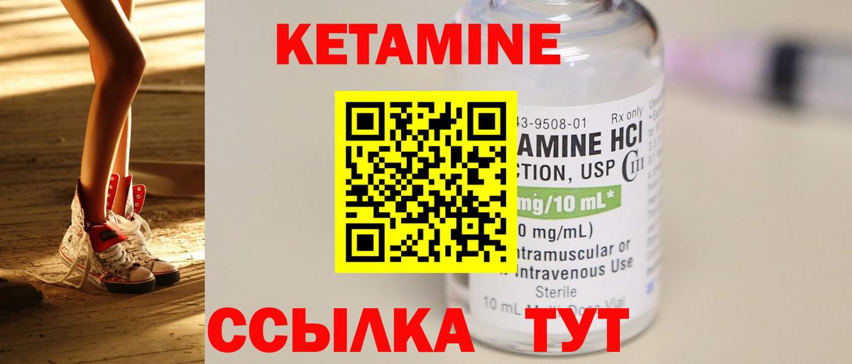 Кетамин ketamine  КЕТАМИН ketamine  Вход с VPN  Волгодонск 