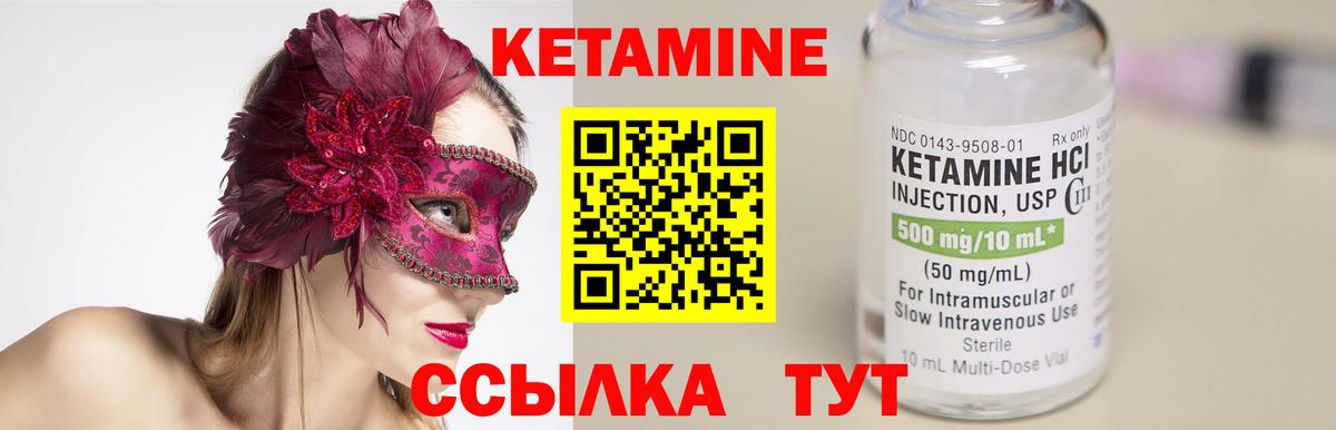 КЕТАМИН VHQ Волгодонск