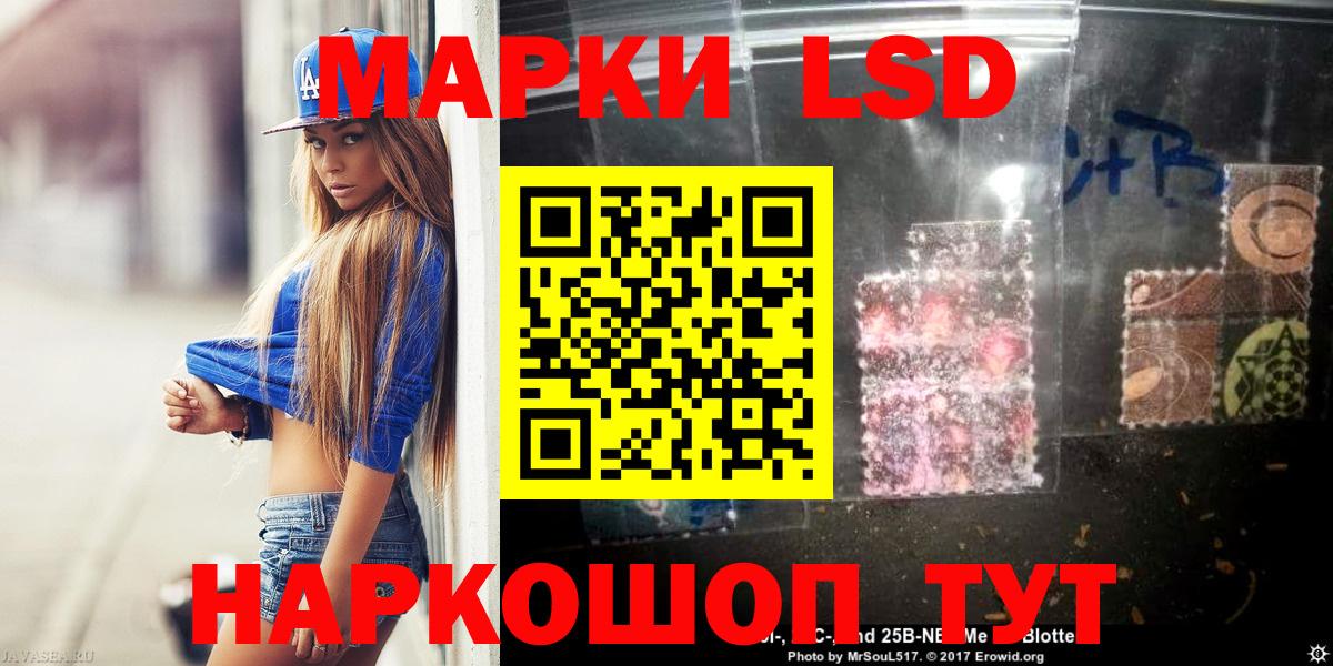 Волгодонск  ЛСД экстази ecstasy  Лсд 25 экстази кислота  Вход с VPN 