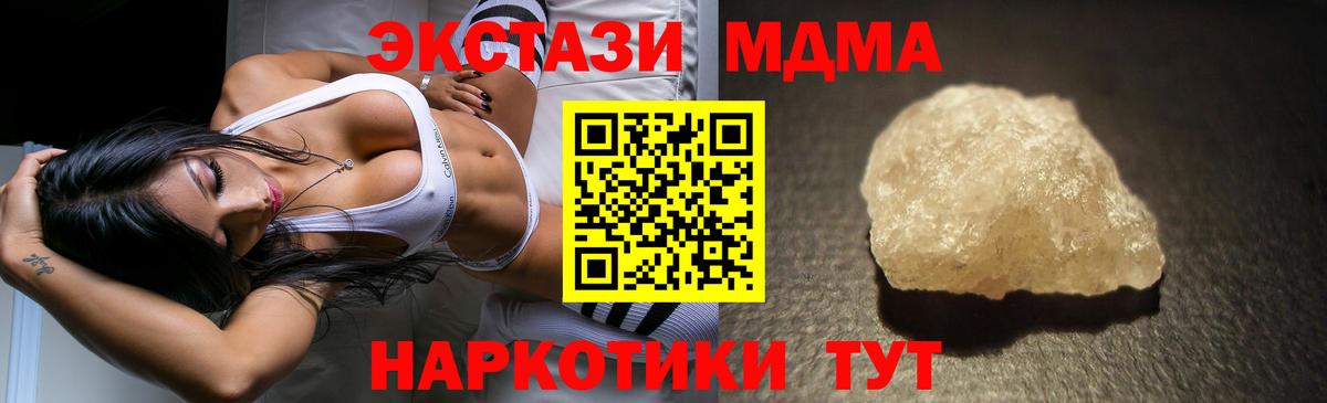 Волгодонск  MDMA кристаллы  MDMA  MDMA VHQ  Вход с VPN 