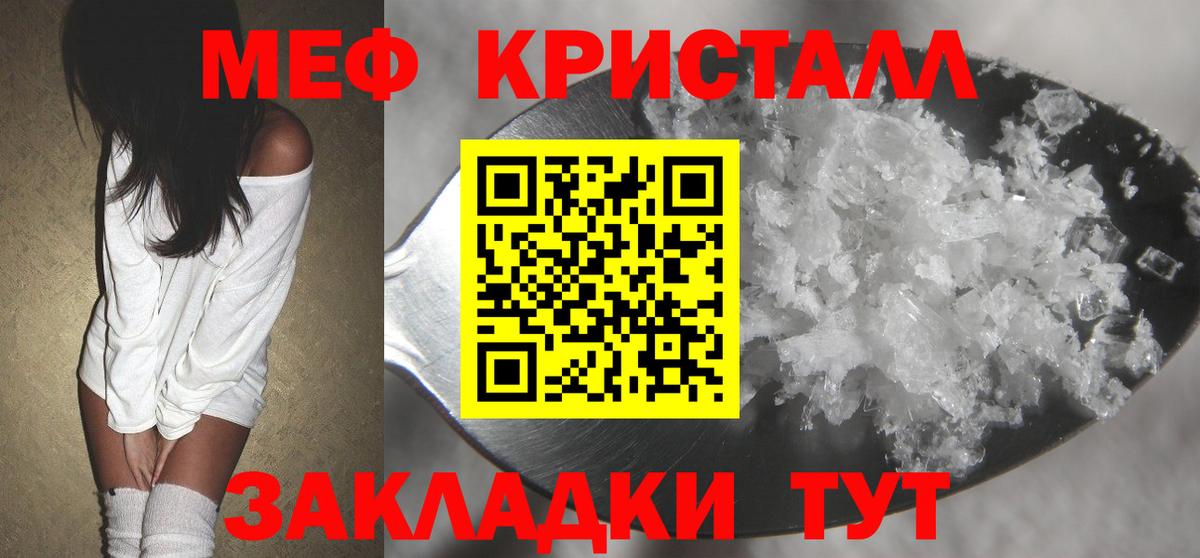 МЯУ-МЯУ мяу мяу  Меф  Вход с VPN  Волгодонск  МЯУ-МЯУ 4 MMC 