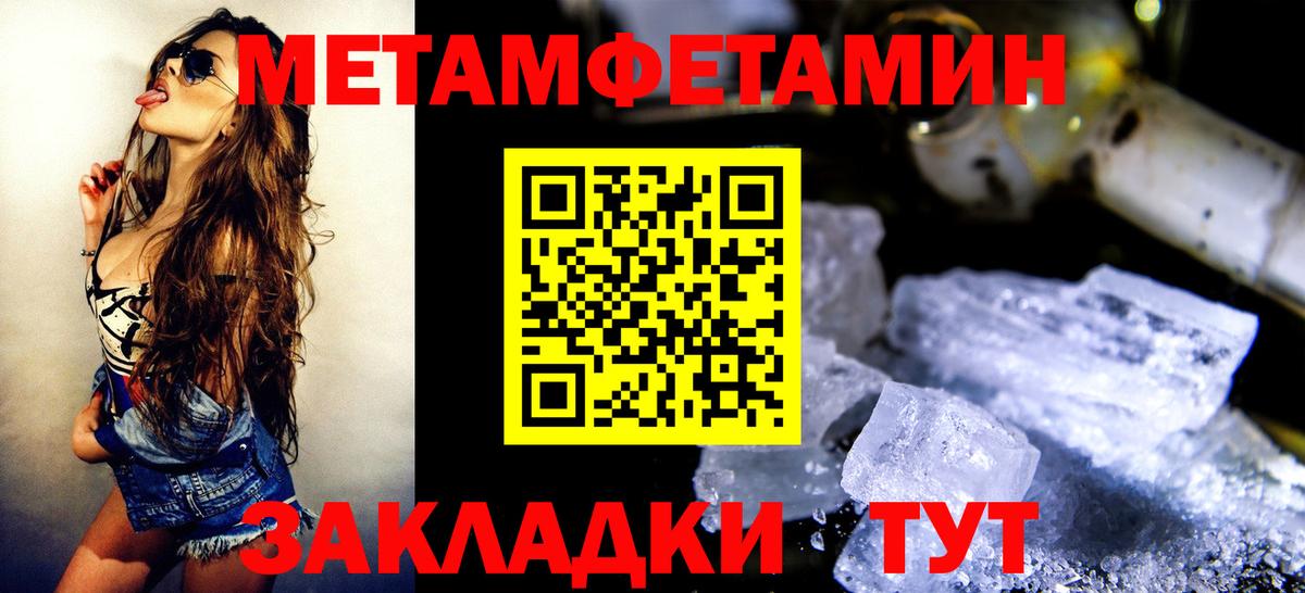 Метамфетамин винт  Метамфетамин винт  Волгодонск  Вход с VPN 