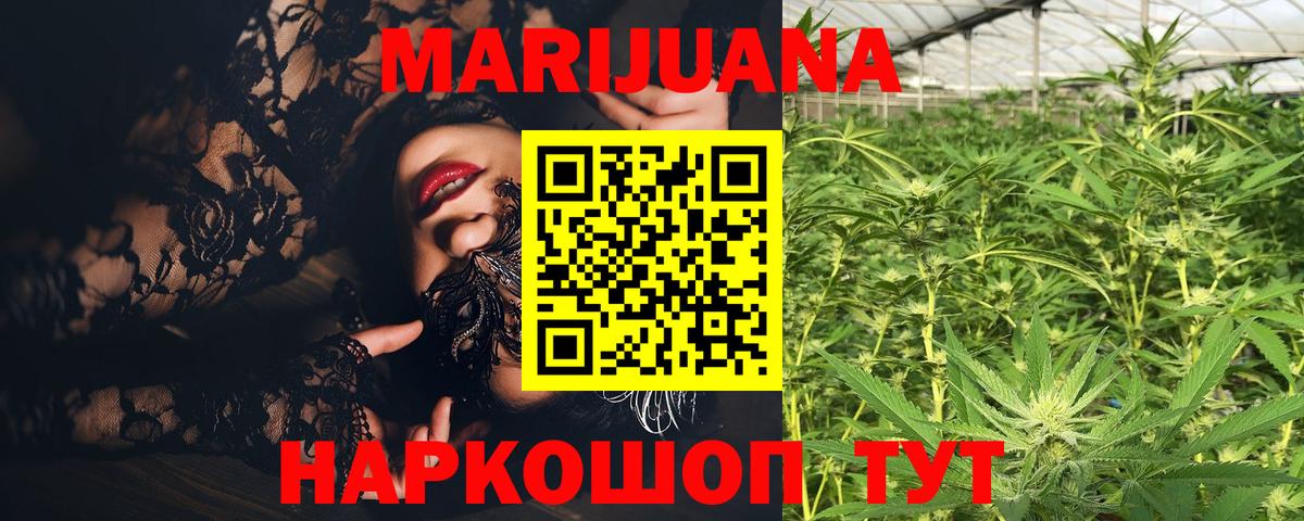 Бошки марихуана гибрид  Вход с VPN  Канабис Ganja  Шишки марихуана LSD WEED  Шишки марихуана Bruce Banner  Волгодонск 